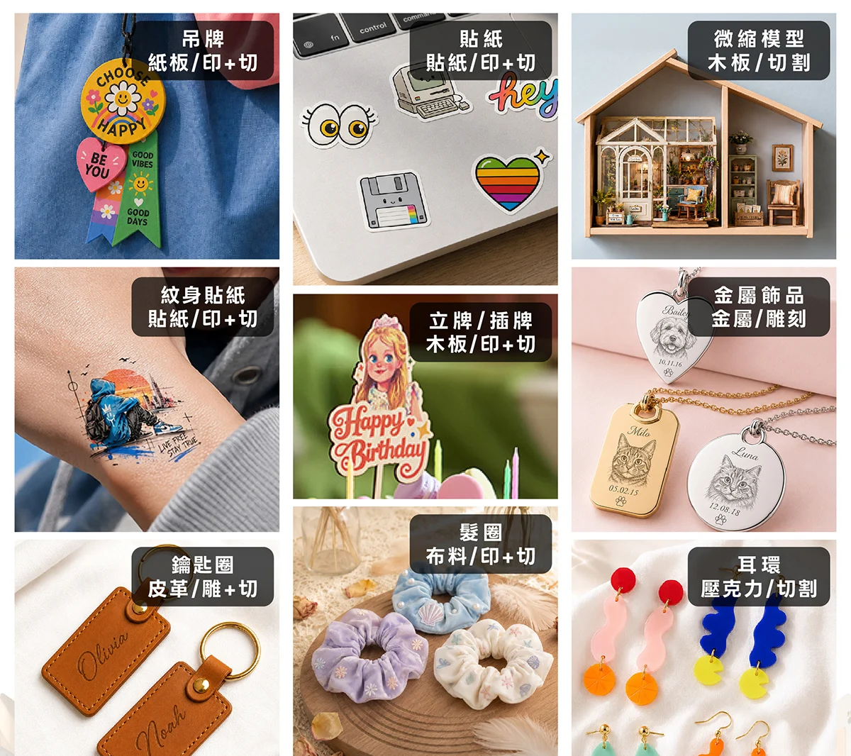 xTool M2 彩色創作成品展示