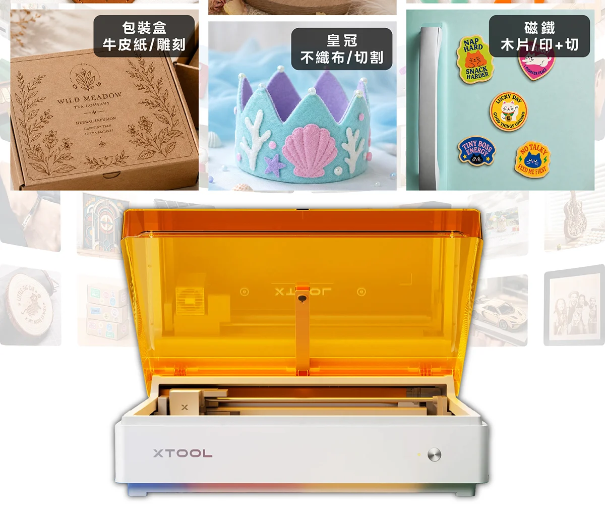 xTool M2 課堂與文創作品展示